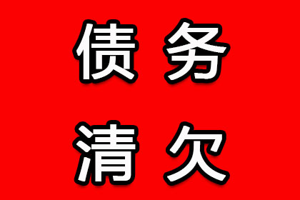 饶平追债公司